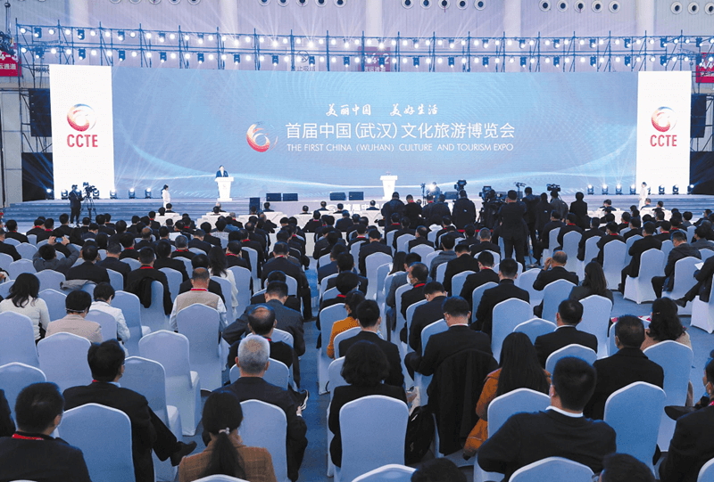 首届中国（武汉）文化旅游博览会开幕