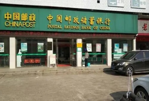 咸宁旅游实用信息：邮局地址