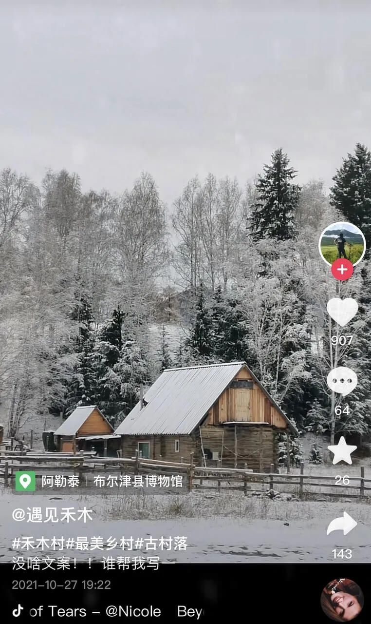 禾木村在哪里，带你看禾木村雪景图
