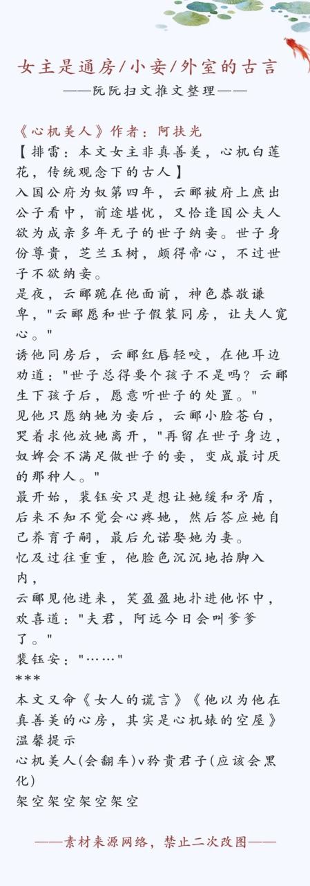 嫩妾h女主是通房/小妾，男主是家奴/奴隶设定的古言小说