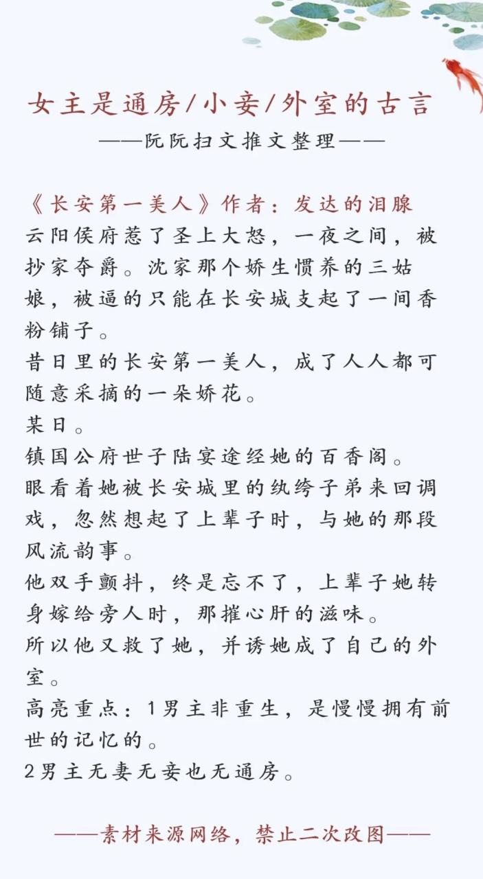 嫩妾h女主是通房/小妾，男主是家奴/奴隶设定的古言小说