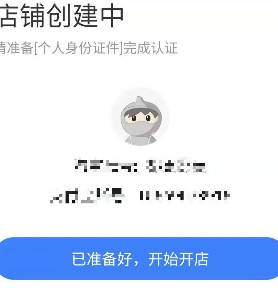 在淘宝上开店要交费吗（淘宝开店详细流程）