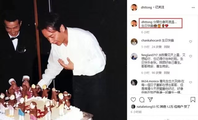 张国荣和唐鹤德的真实关系