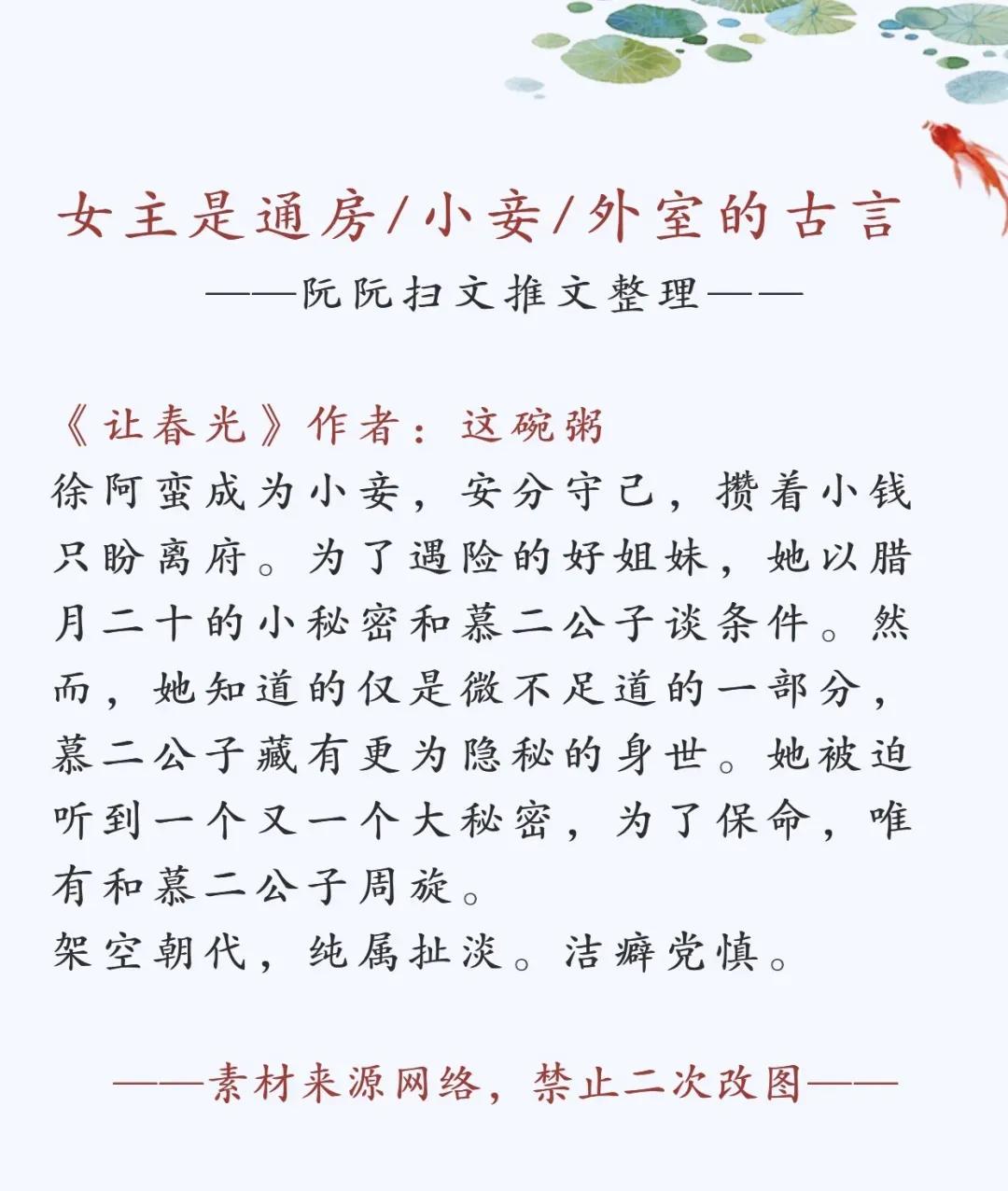嫩妾h女主是通房/小妾，男主是家奴/奴隶设定的古言小说
