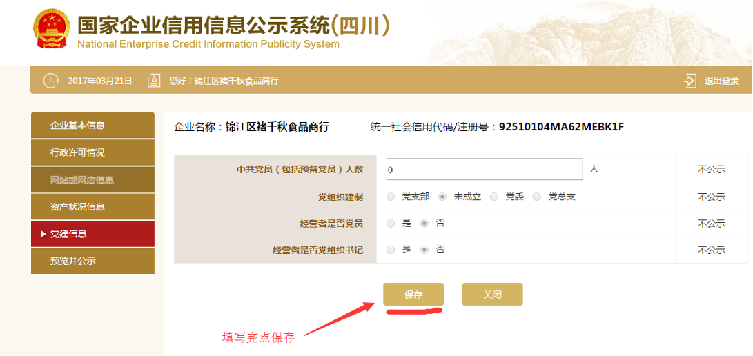 个体工商户营业执照年检入口