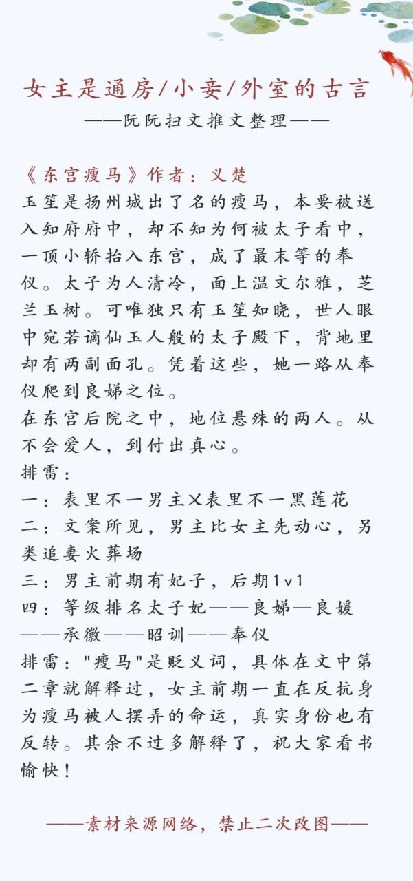 嫩妾h女主是通房/小妾，男主是家奴/奴隶设定的古言小说