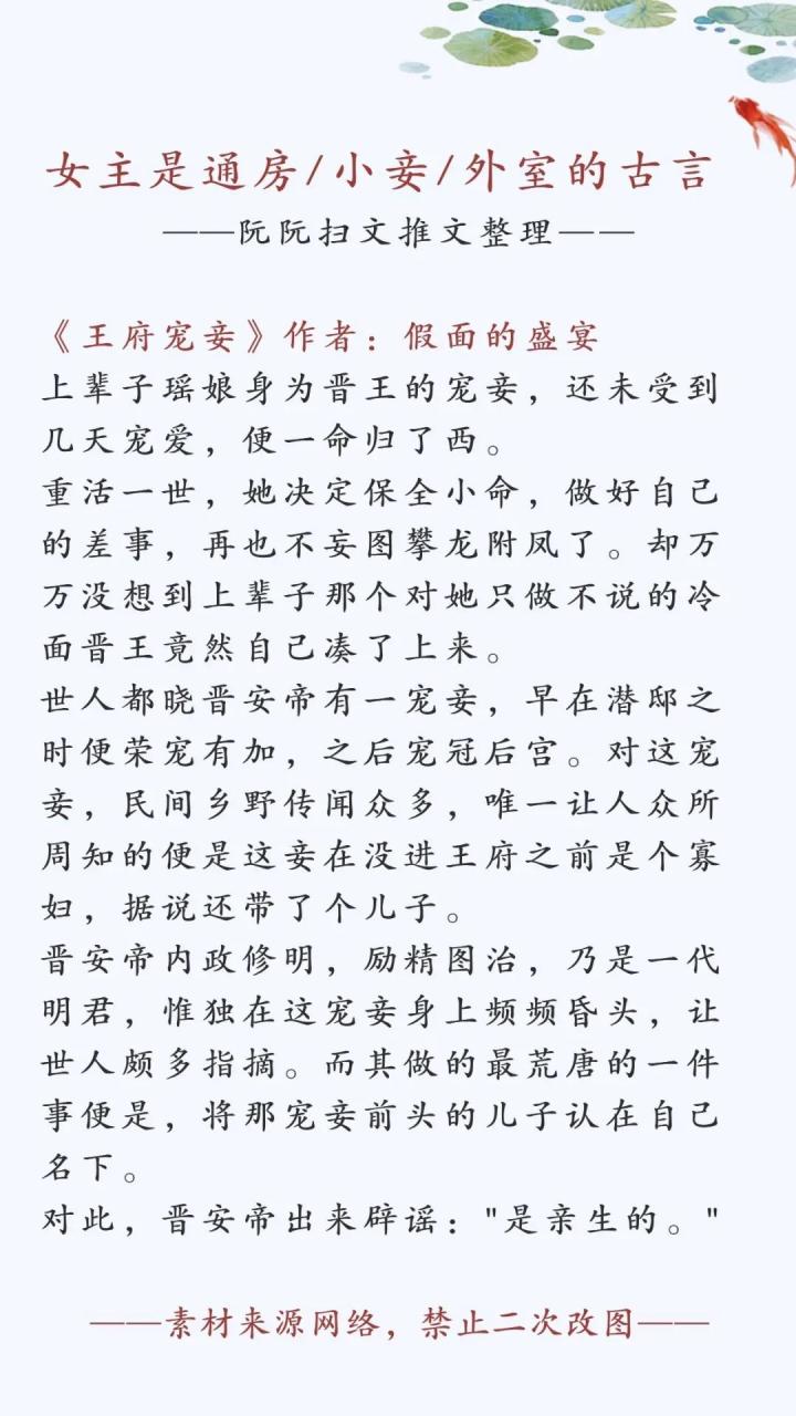 嫩妾h女主是通房/小妾，男主是家奴/奴隶设定的古言小说