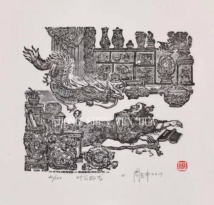 叶公好龙告诉我们什么道理?