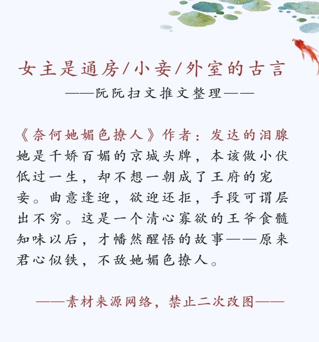 嫩妾h女主是通房/小妾，男主是家奴/奴隶设定的古言小说