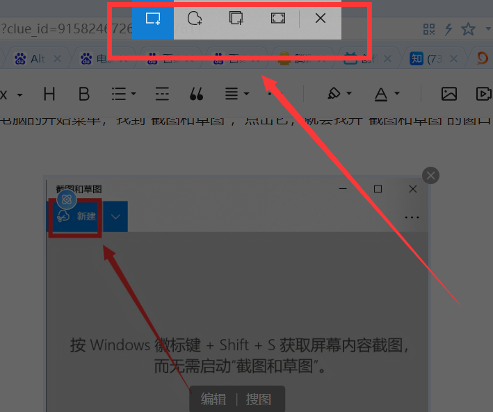 电脑上怎样截图，电脑截屏的三种方法