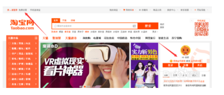 在淘宝上开店要交费吗（淘宝开店详细流程）