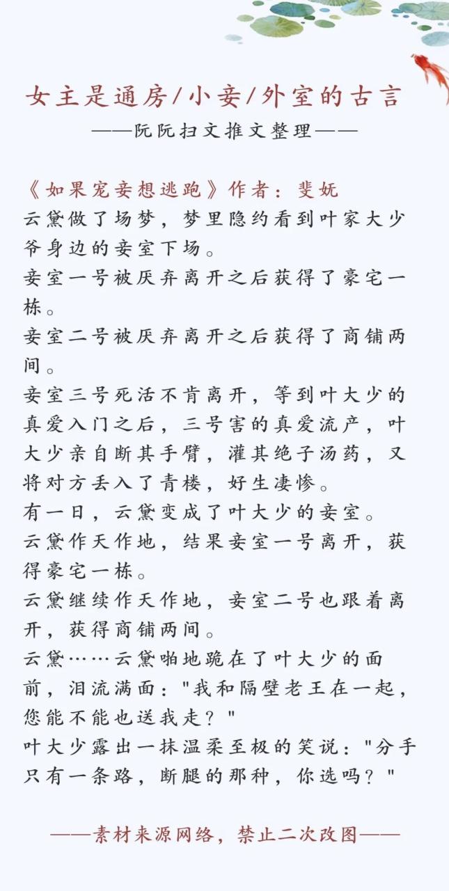 嫩妾h女主是通房/小妾,男主是家奴/奴隶设定的古言小说