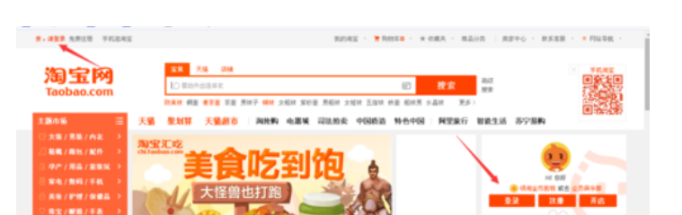 在淘宝上开店要交费吗（淘宝开店详细流程）