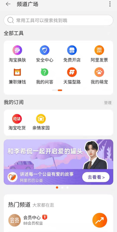 在淘宝上开店要交费吗（淘宝开店详细流程）
