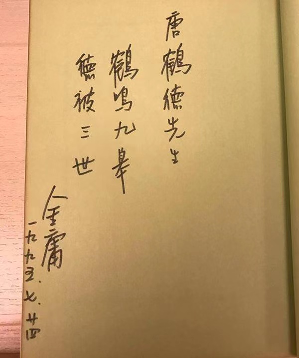 张国荣和唐鹤德的真实关系