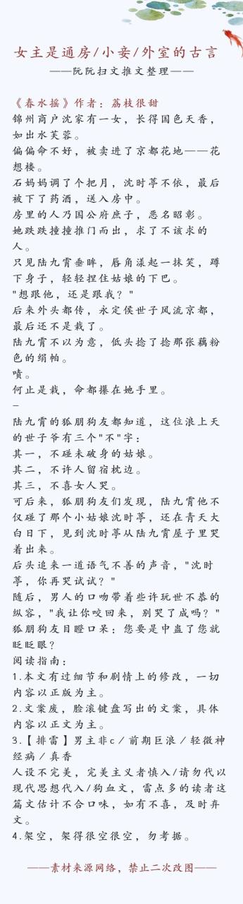 嫩妾h女主是通房/小妾，男主是家奴/奴隶设定的古言小说