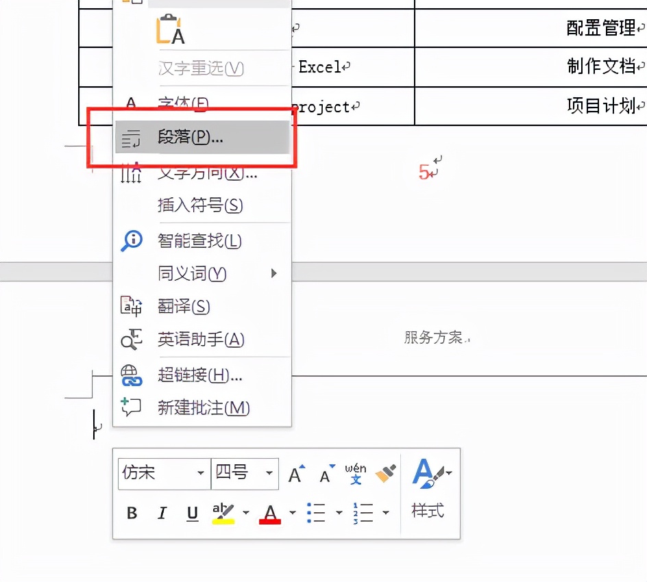 怎么删除word空白页的方法
