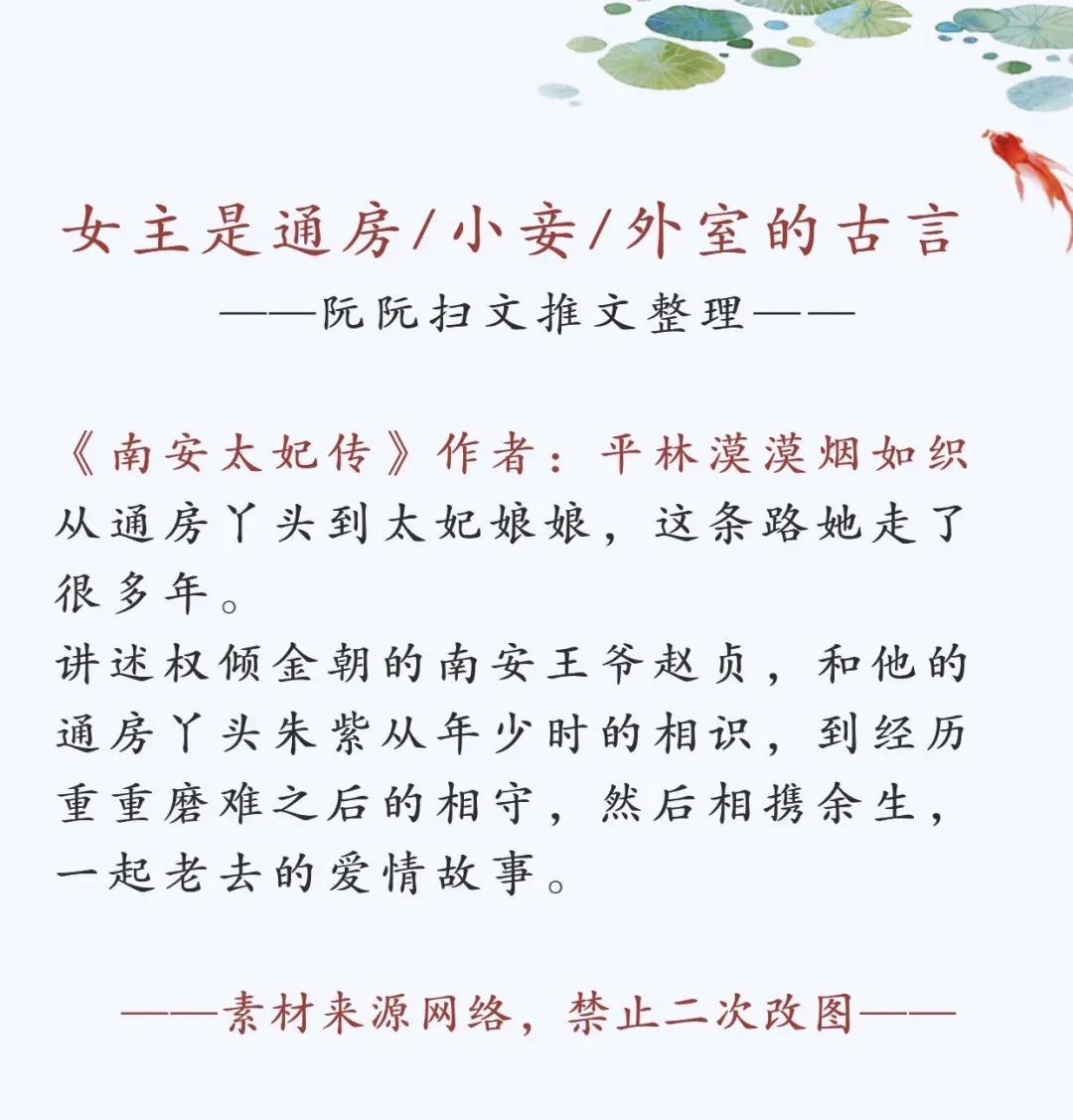 嫩妾h女主是通房/小妾，男主是家奴/奴隶设定的古言小说
