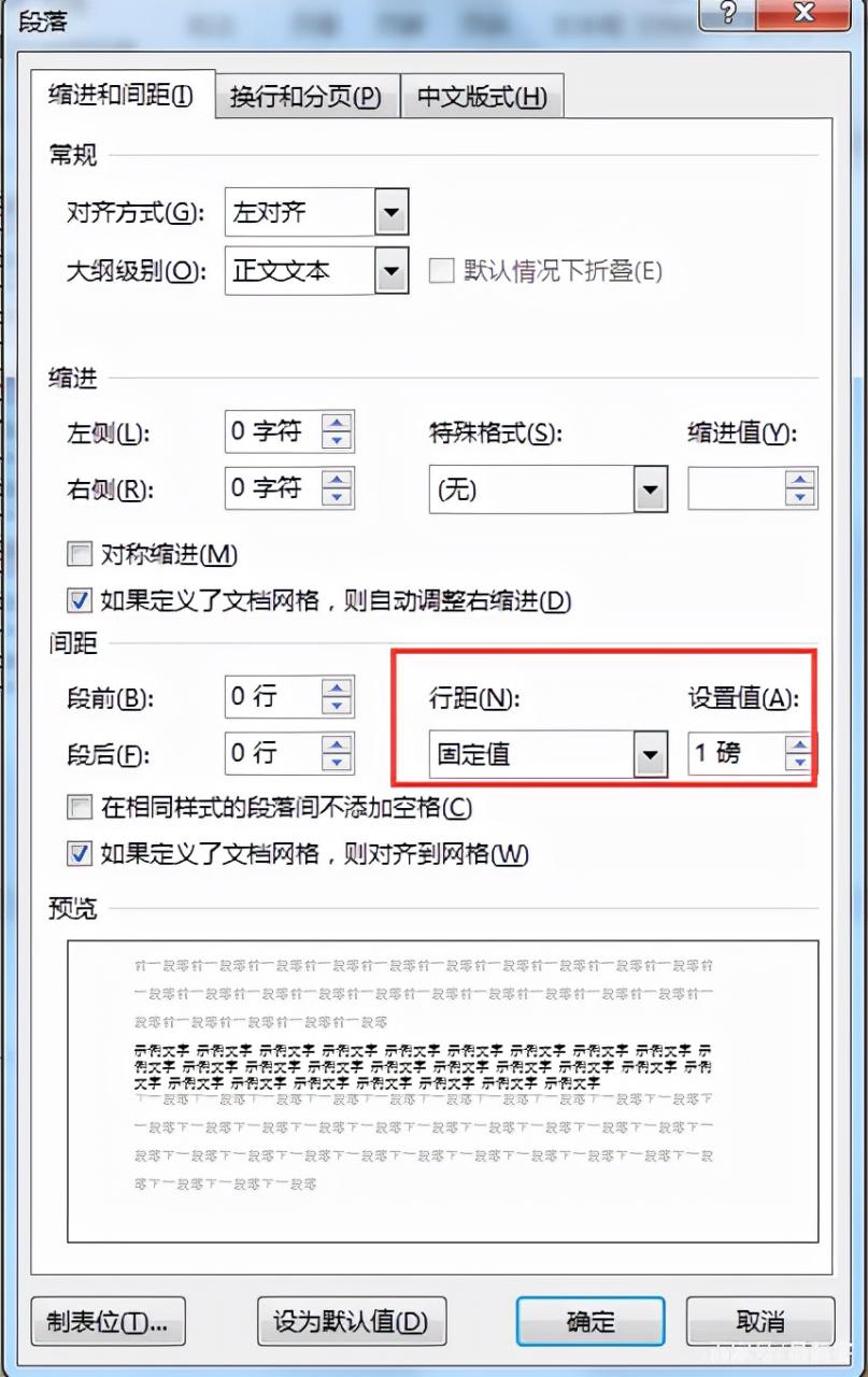 怎么删除word空白页的方法