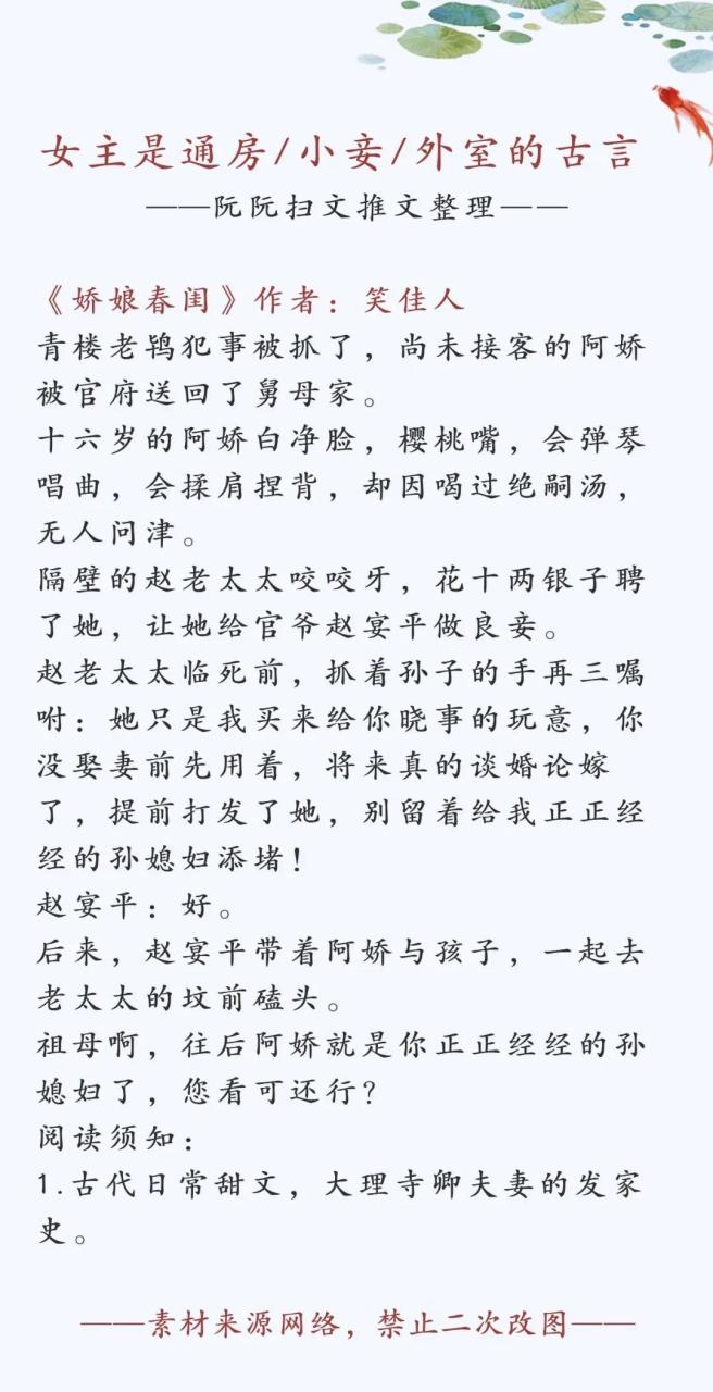 嫩妾h女主是通房/小妾，男主是家奴/奴隶设定的古言小说