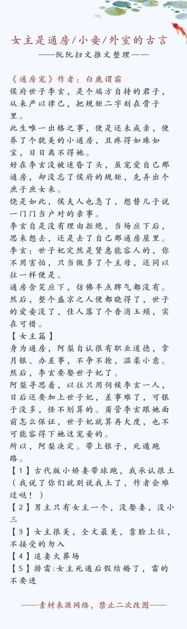 嫩妾h女主是通房/小妾，男主是家奴/奴隶设定的古言小说