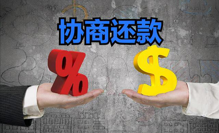 网贷逾期怎么协商还款本金 按照这样的方法就可以