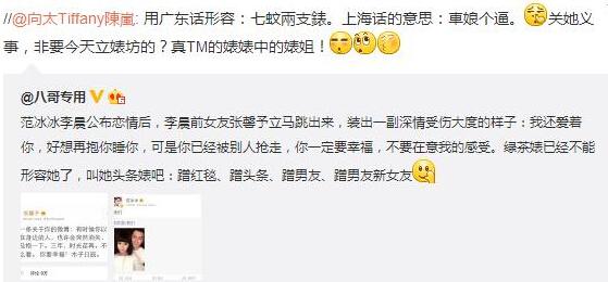 李晨张馨予同房过夜(王钧赫张馨予分手原因)