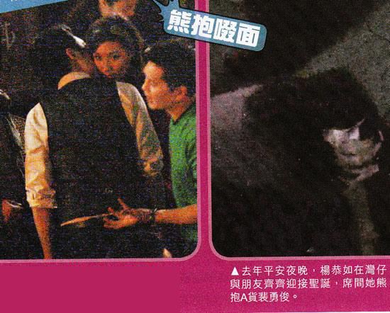 杨恭如被污辱事件的简单介绍