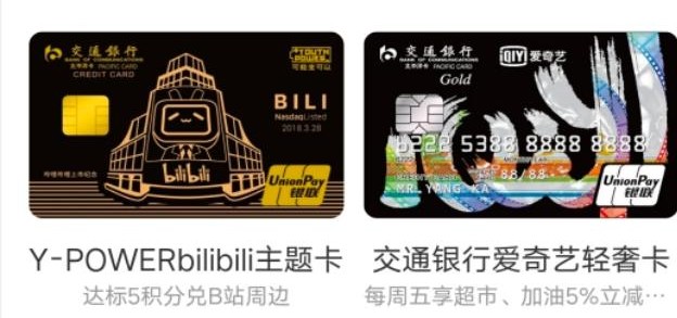 交通银行信用卡用卡无忧费每个月都12元吗 这里有答案