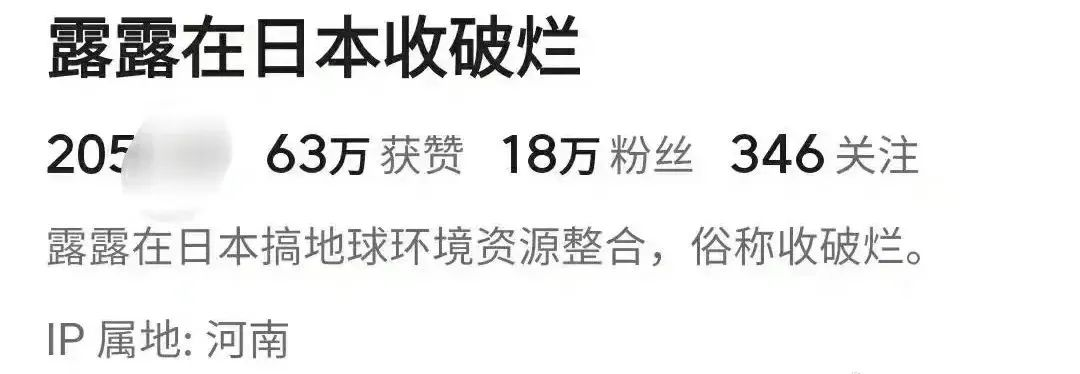 连岳为什么上微博热搜?他在日本吗