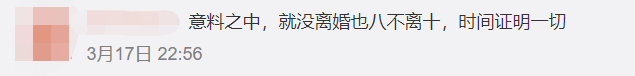 刘涛王珂离婚是真的吗，刘涛发长文谈婚变