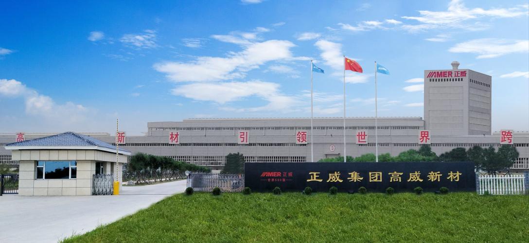 中国民营企业500强第4名‘正威国际’年收入近7000亿