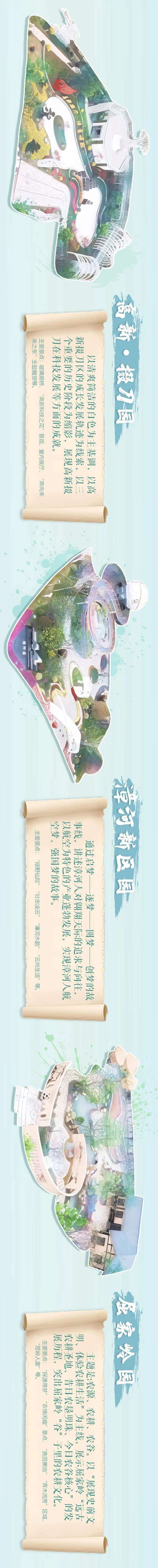 荆风楚韵，极目楚天，湖北省第三届园林博览会盛大开幕
