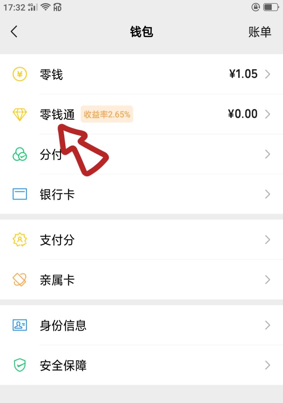 支付宝转账要手续费吗 一般限额多少?