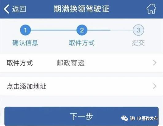怎么在12123提交体检证明，机动车驾驶人身体条件证明