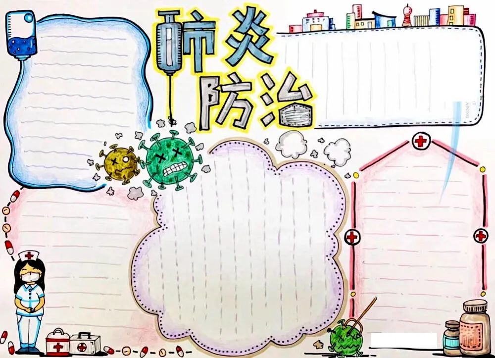 疫情防控手抄报图片大全