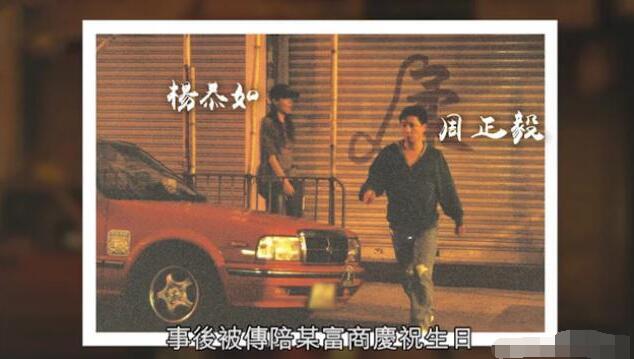 杨恭如被污辱事件的简单介绍