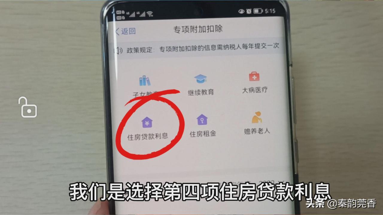 没有工作贷款买房可以退税吗 答案是这样的