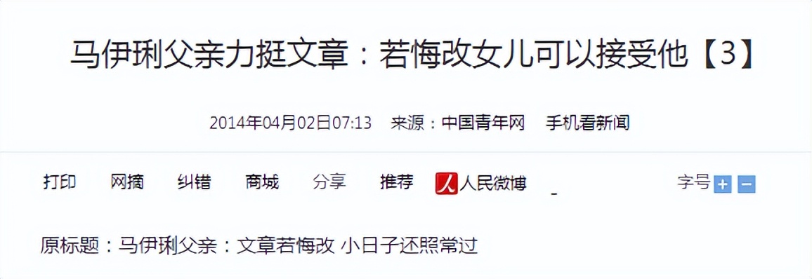 马伊琾(朱亚文马伊琍演的电视叫啥)