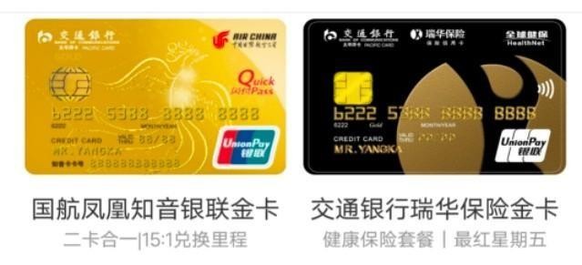 交通银行信用卡用卡无忧费每个月都12元吗 这里有答案