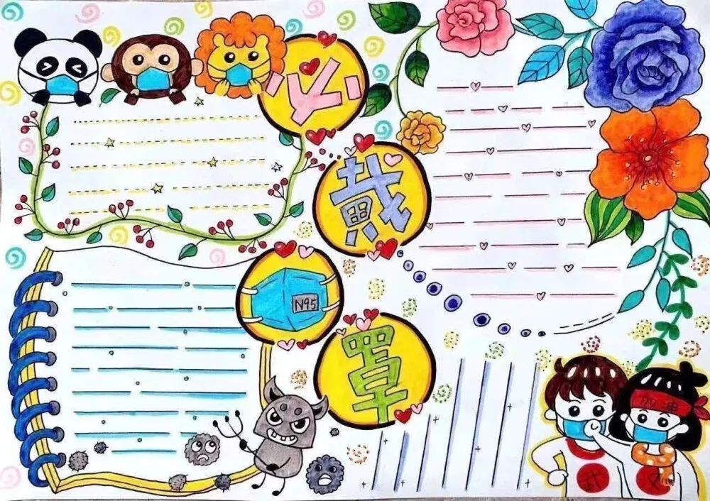 疫情防控手抄报图片大全