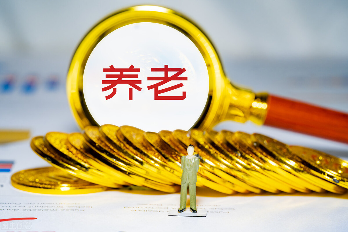 2022年养老金将上涨,5类人涨钱,3类人不涨