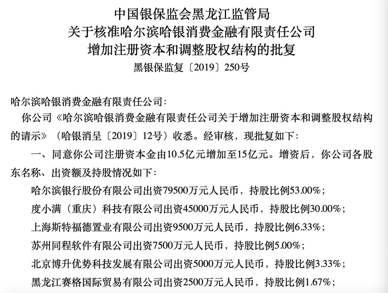 度小满尊享贷怎么找不到了 原因解答