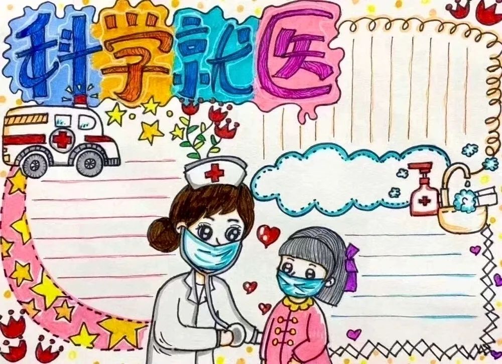 疫情防控手抄报图片大全
