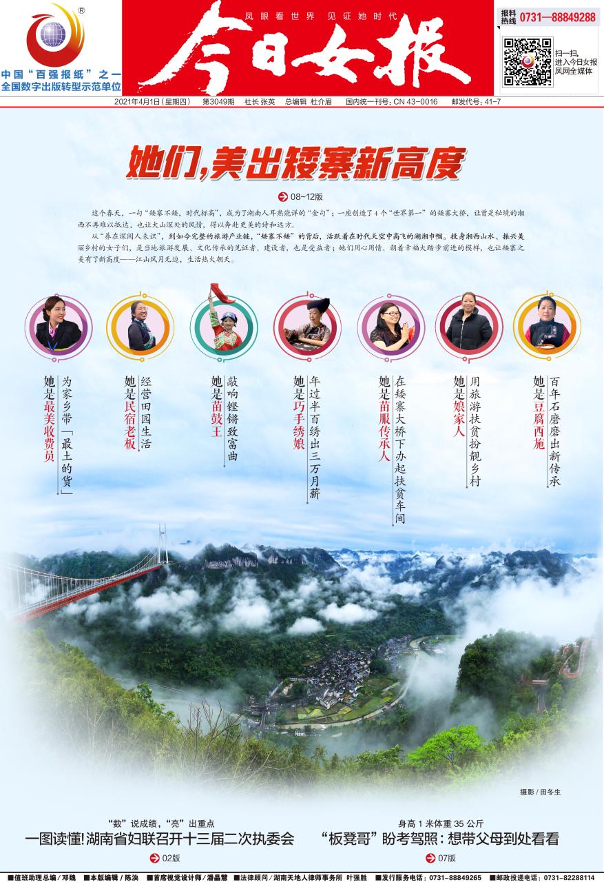 彭对喜(彭对喜与向世林)