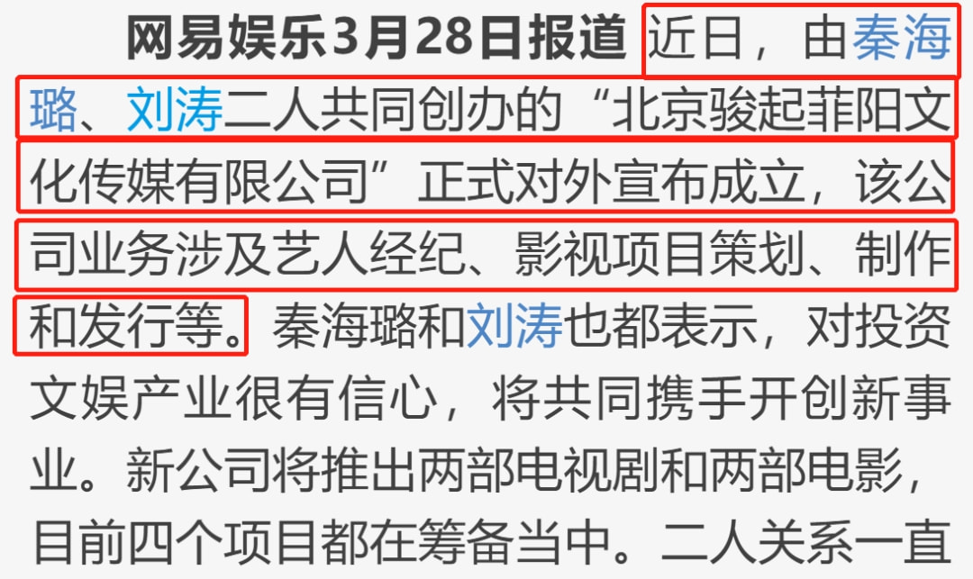 刘涛王珂离婚是真的吗，刘涛发长文谈婚变