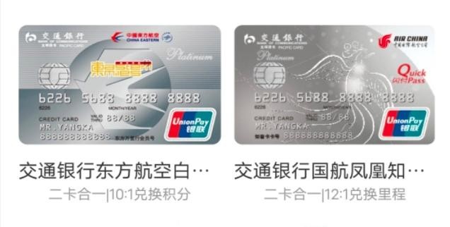 交通银行信用卡用卡无忧费每个月都12元吗 这里有答案
