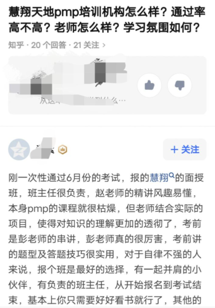 pmp培训哪个机构好，pmp培训一般多少钱