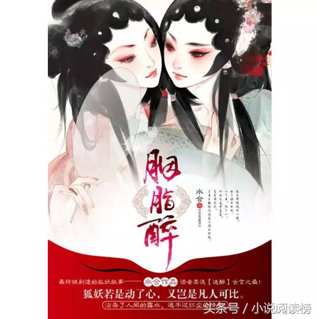 白露为霜霜华浓txt(白露为霜霜华浓人物介绍)