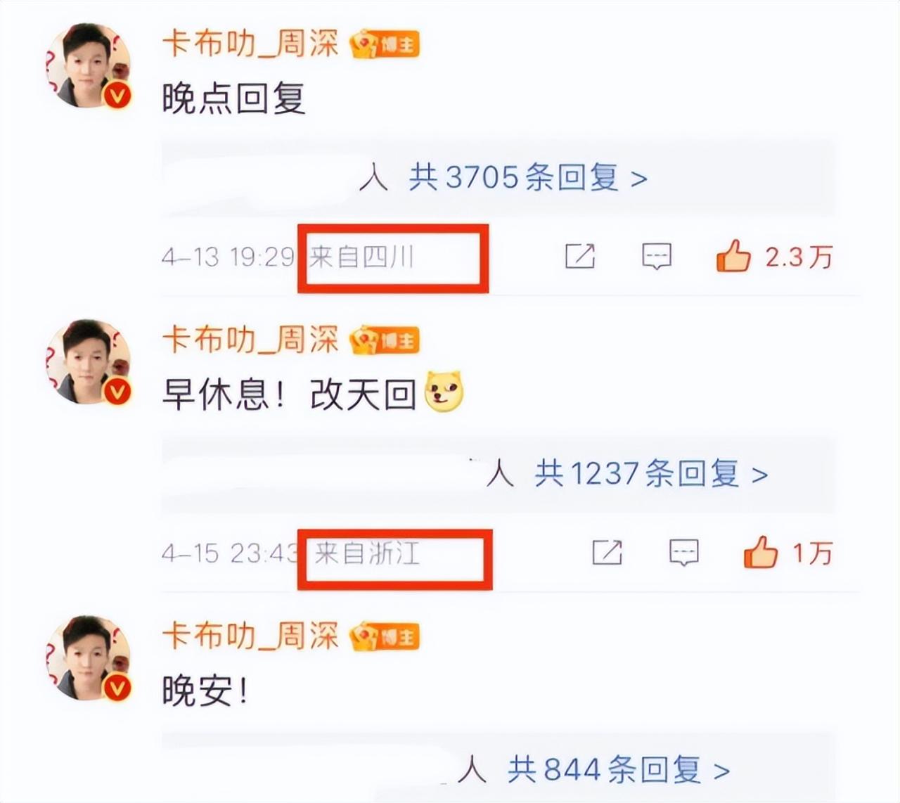 连岳为什么上微博热搜?他在日本吗